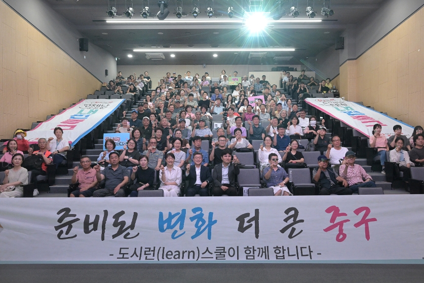 찾아가는 중구 도시(애) 아카데미 썸네일