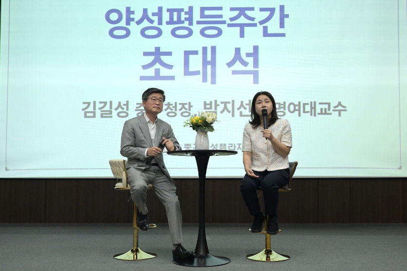 양성평등주간 스토킹 범죄 예방 명사 초빙 강의 썸네일