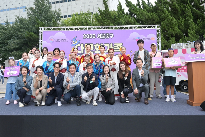 2026년 중구 다문화가족 행복한마당 행사