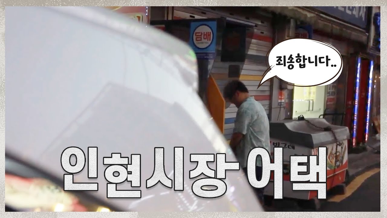 [중구가시키드나] 30년차 개그맨, 마라맛 시민 반응에 K.O 썸네일