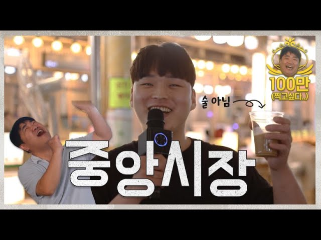 [중구가시키드나] 대형 기획사 뭐함? 폼 미친 소름돋는 일반인 라이브 썸네일