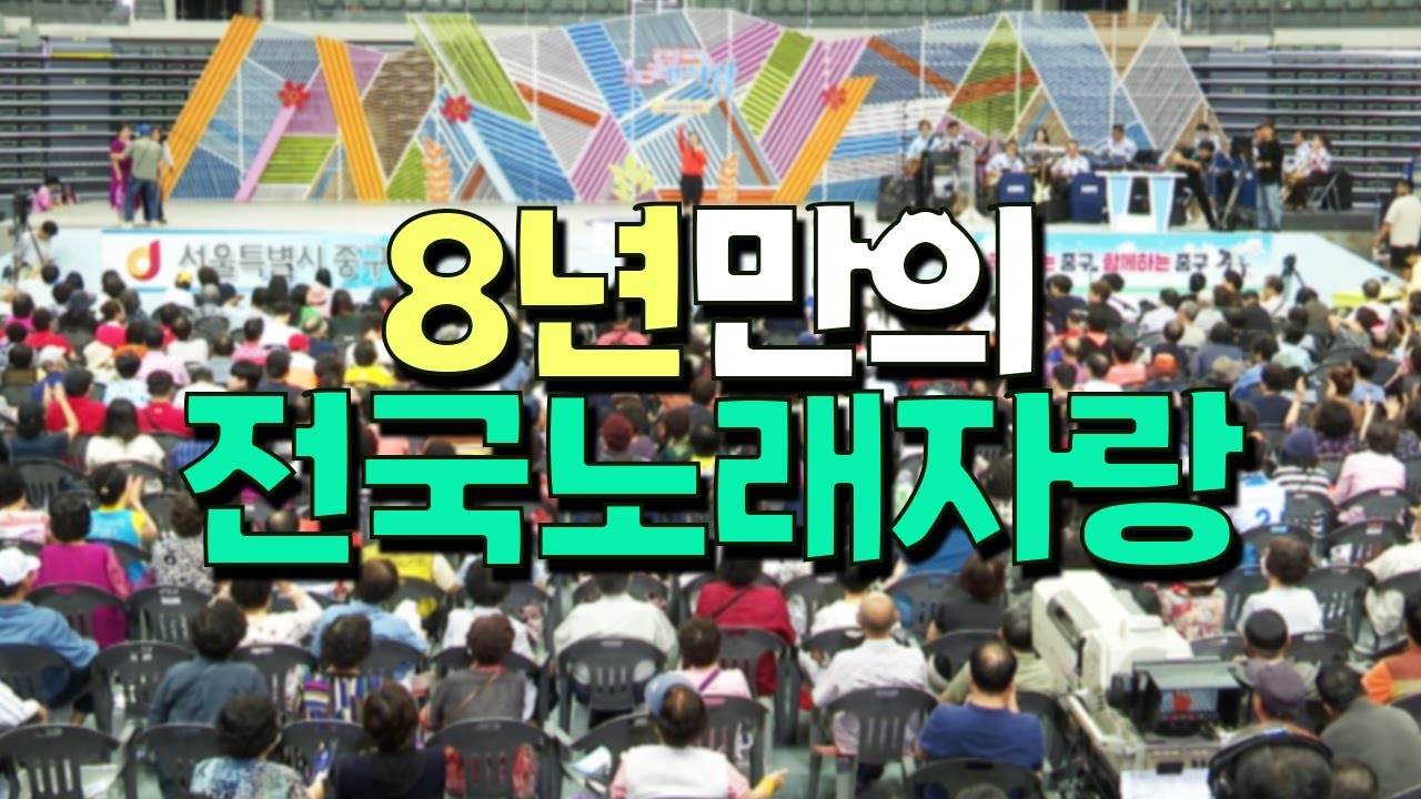무대를 뒤집어 놓으셨다 썸네일