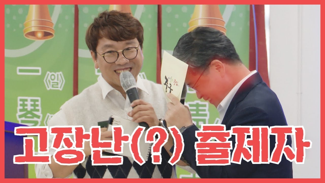 고장난(?) 출제자 썸네일