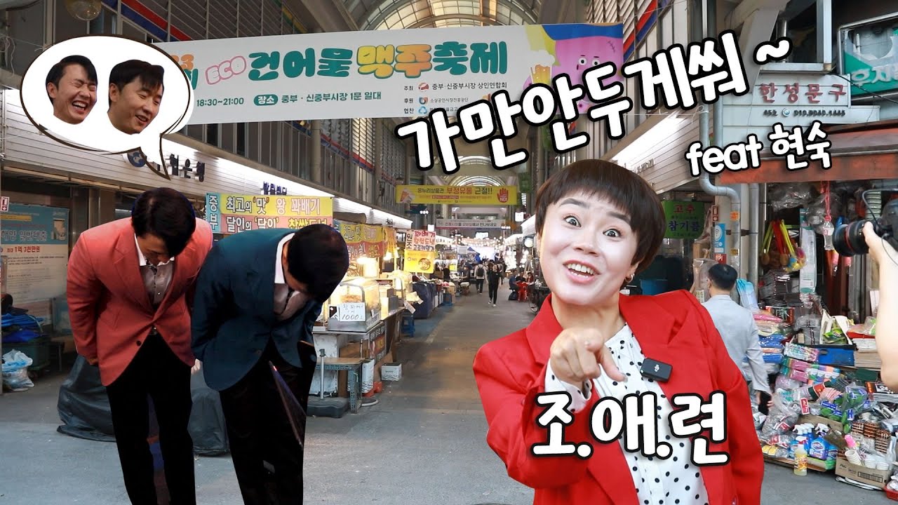 [중구뽕] 서울 시내에 맥주를 공짜로 주는 곳이 있다고?! 중구.. 뽕차오른다(feat. 이상호,이상민...그리고 조애련) 썸네일
