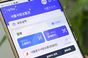 <서울페이플러스> 앱 사용 일시중단 안내 썸네일