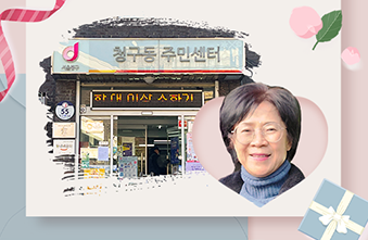 [내편중구] 실제 중구민이 전하는 진짜 이야기 <동주민센터> 썸네일