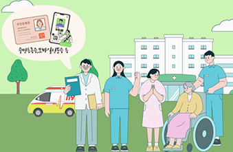 병·의원 방문 시 '신분증' 꼭 챙겨가세요! 썸네일
