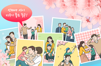 “중구에서 결혼부터 육아까지!” 시기별 지원제도 총정리 썸네일