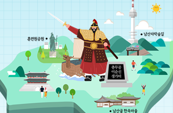 충무공 이순신 탄생지, 도시브랜드 네이밍 공모전 썸네일