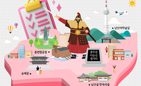 [이벤트] 충무공 탄생지 중구 브랜드 페스타 <브랜드 선정 투표> 썸네일