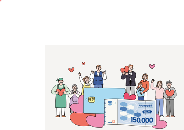 민생회복 소비쿠폰, 지급금액·신청·사용처 확인하세요! 썸네일