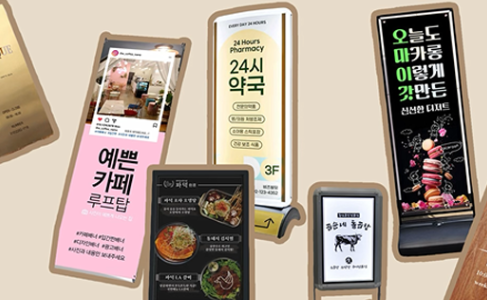 상인들을 위한 옥외광고물 신청 방법 썸네일