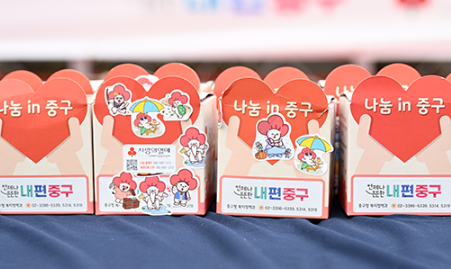 2026 따뜻한 겨울나기 <나눔 페스티벌(선포식, 나눔바자회)> 썸네일