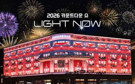 2026 명동스퀘어 카운트다운 쇼, LIGHT NOW 썸네일
