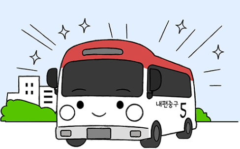 중구에 산다는 것 <2026년 내편중구버스가 달려갑니다!> 썸네일