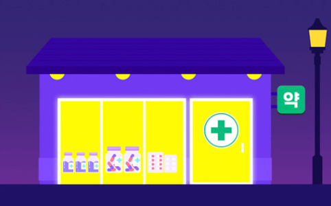 밤에도 걱정없는 <중구 지정 공공심야약국>(+서울시 현황) 썸네일