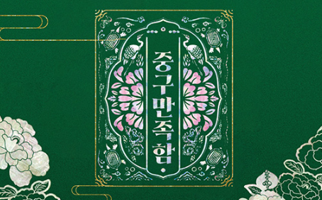중구만족함