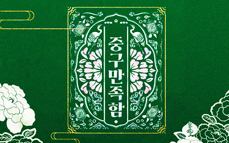 중구 홍보채널 만족도조사 이벤트