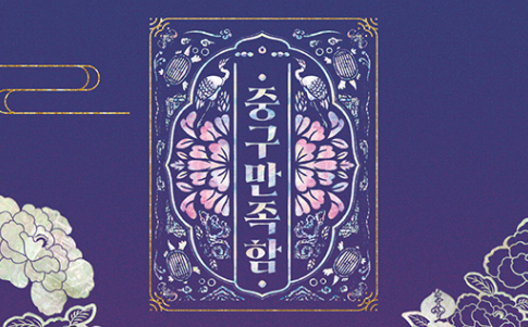 중구 내편즈 인지도조사 이벤트 썸네일