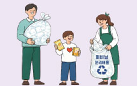 [이벤트] 폐비닐 분리배출하고 에코마일리지도 받으세요! 썸네일