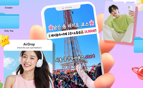 [모집] 2030 중구 청년 인플루언서 공개 모집! 활동혜택부터 지원방법까지 한눈에 썸네일