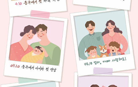 2026 아이와 함께 행복한 중구 출산 가족 사진 공모전 썸네일