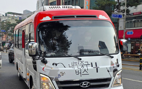 서울 시내버스 파업 대비 <내편중구버스> 연장 운행 안내 썸네일