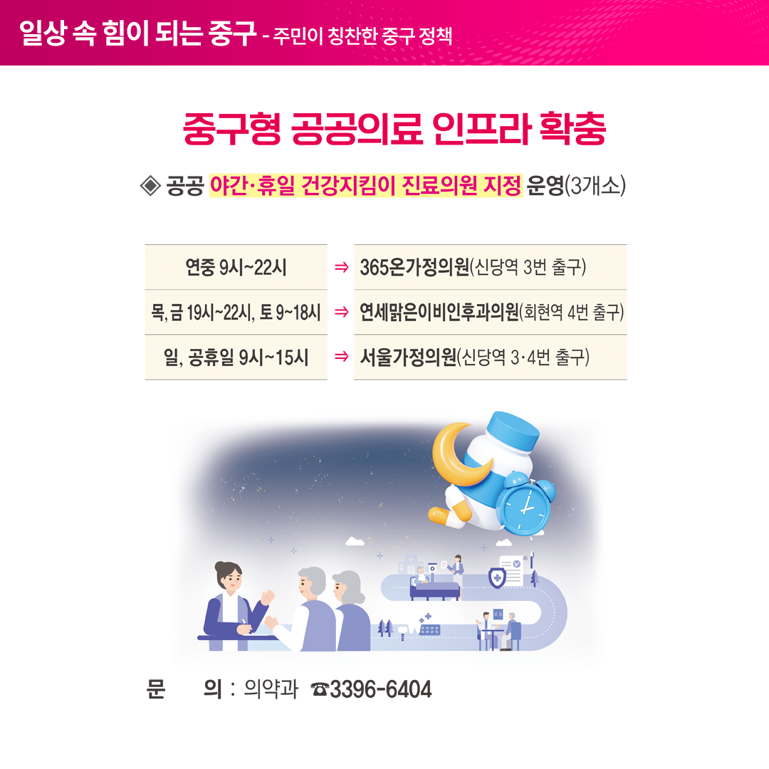 일상 속 힘이 되는 중구