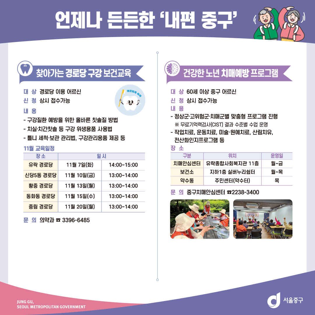 언제나 든든한 내편중구