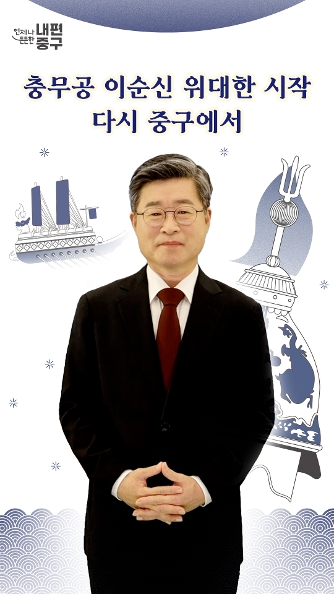 충무공 이순신 탄생지 비전 선포식 개최 사진