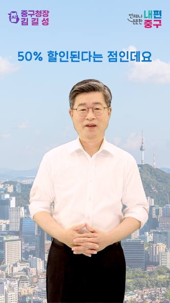 남산 터널 통행료가 무료 반값! (feat AI 중구청장) 사진