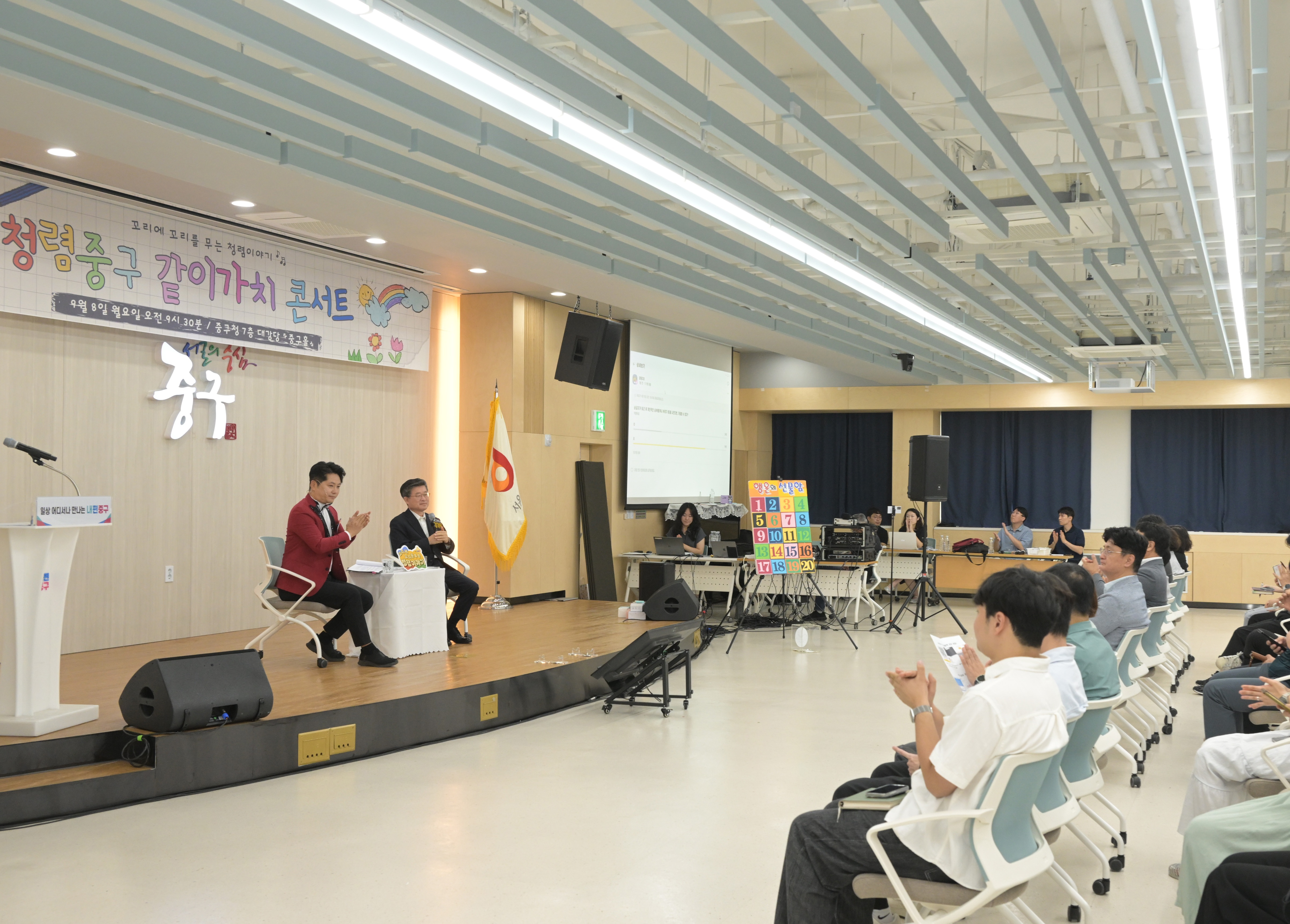 김길성 구청장과 '공감·소통·웃음'으로 하나 된 「청렴중구 같이가치 콘서트」 썸네일