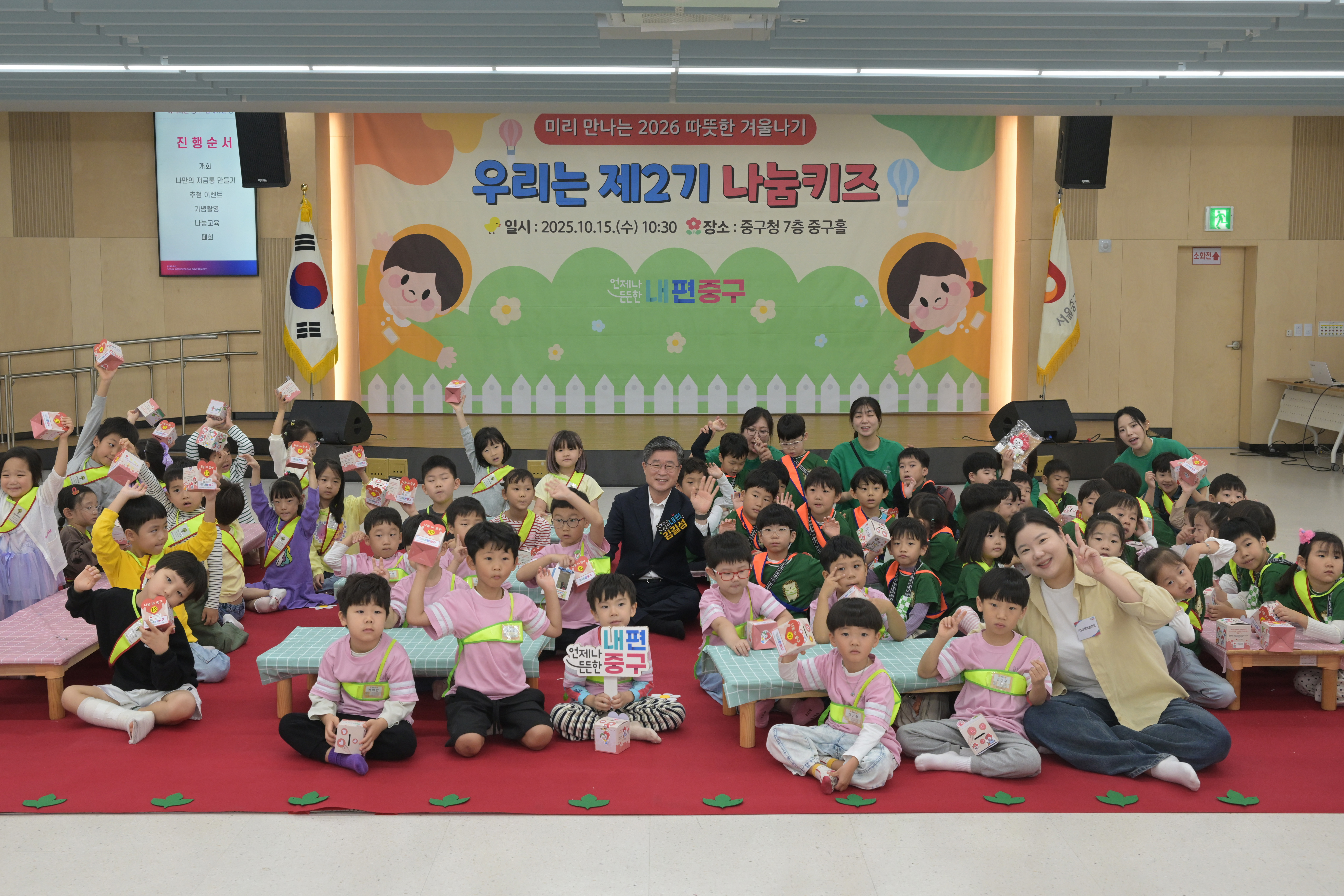 나눔의 기쁨, 세대를 잇다! <우리는 제2기 나눔키즈>행사 성료 썸네일