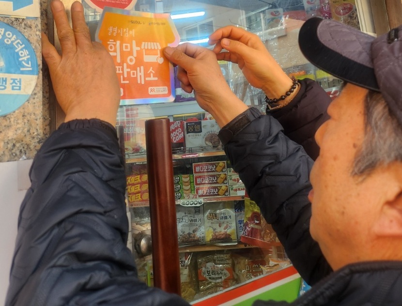 번개탄 팔 때 한마디 더 건넨 중구 희망판매소 3곳 “서울시도 엄지척” 썸네일