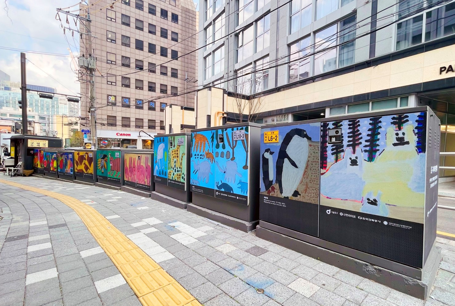 중구 지상기기함 100개, 발달장애인 작가 손길로 '아트갤러리' 변신 썸네일