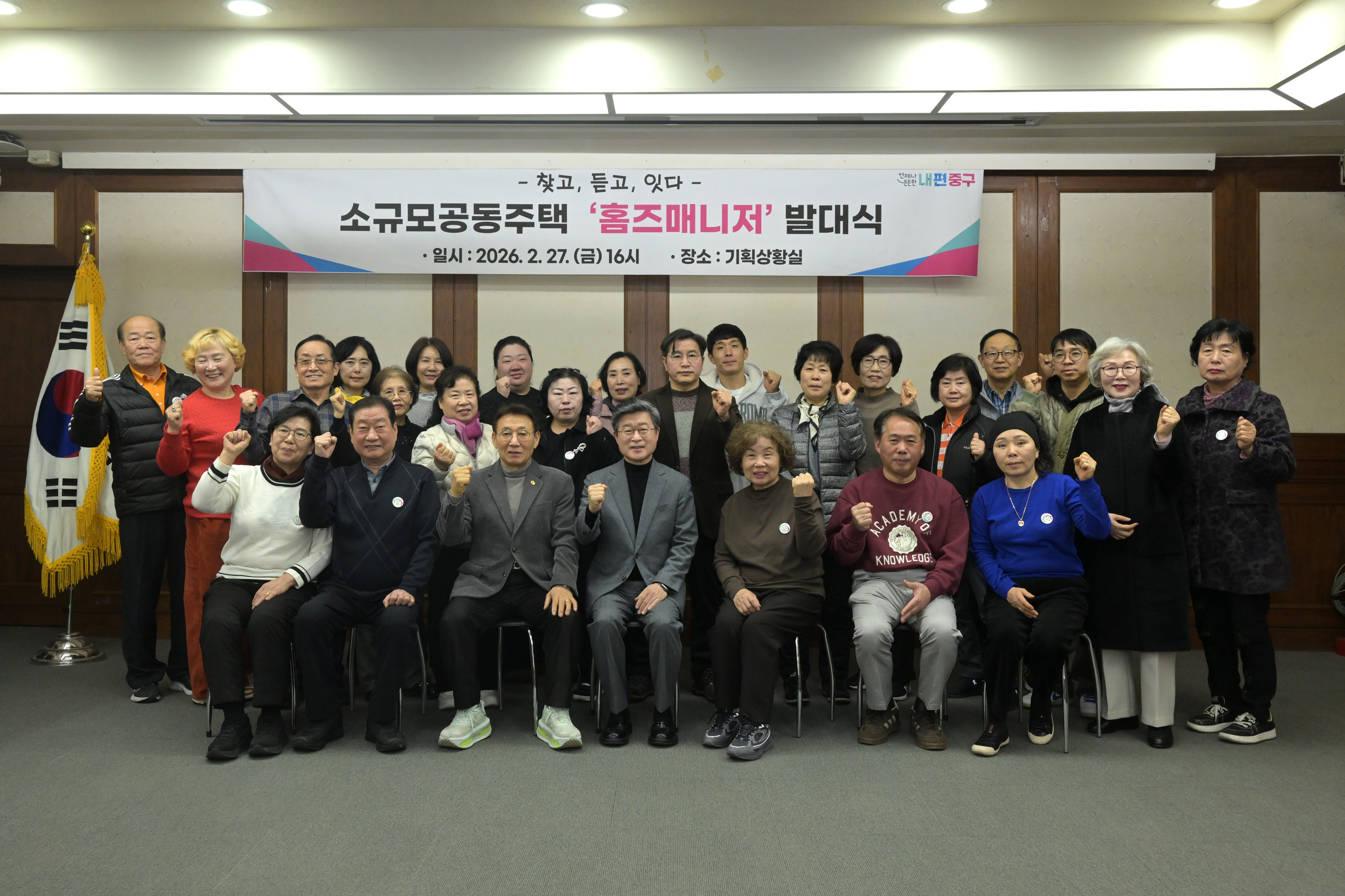 중구, 소규모 공동주택 관리 사각지대 없앤다 썸네일