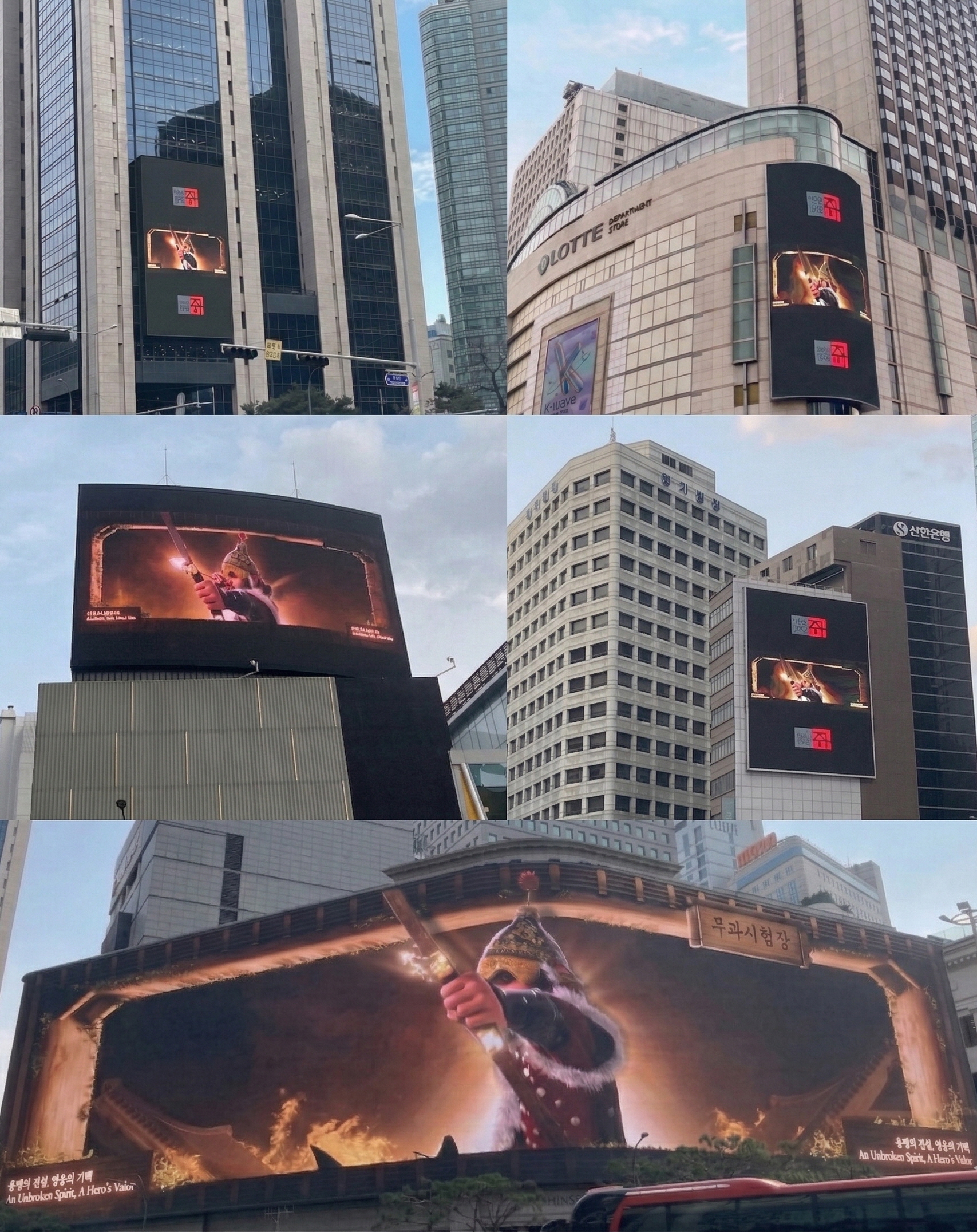 “매일 15시 45분, 명동 전광판이 하나로” 중구, 이순신 장군 탄생 연도 맞춰 ‘원싱크’ 영상 송출 썸네일