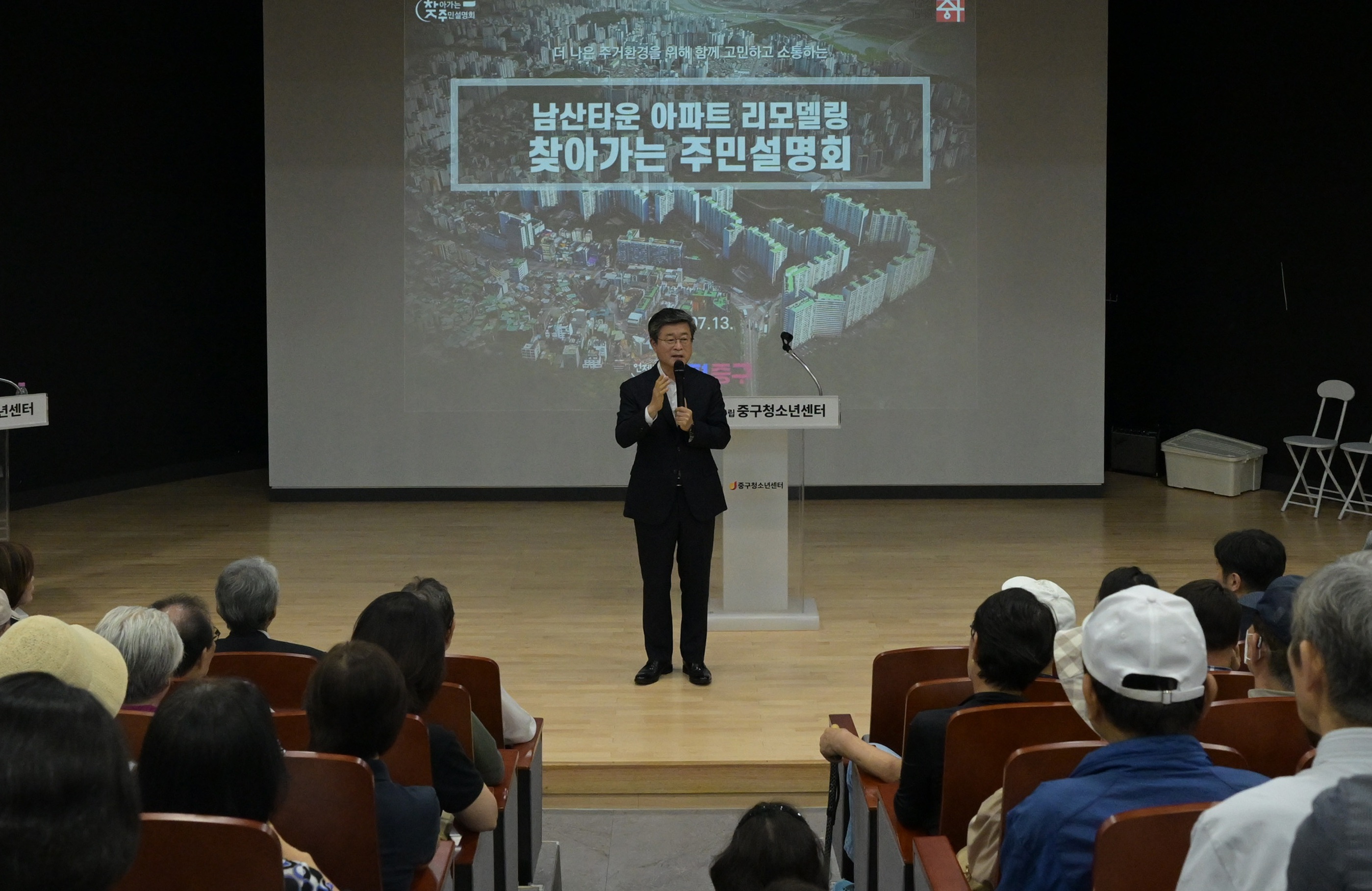 중구, 남산타운 리모델링 공공지원 시동 썸네일