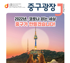 2022년 1월호 썸네일