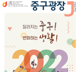 2022년 2월호  썸네일