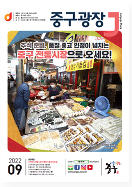 2022년 9월호 썸네일