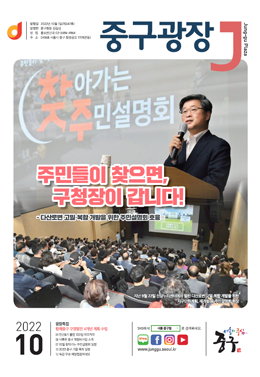 2022년 10월호 썸네일