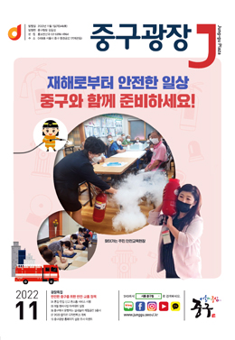2022년 11월호 썸네일