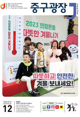 2022년 12월호 썸네일