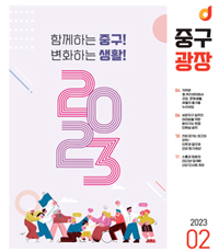 2023년 2월호