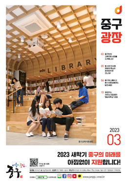 2023년 3월호 썸네일