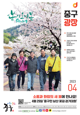 2023년 4월호 썸네일