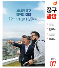 2023년 7월호