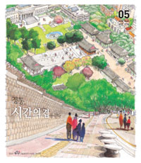 2025년 5월호