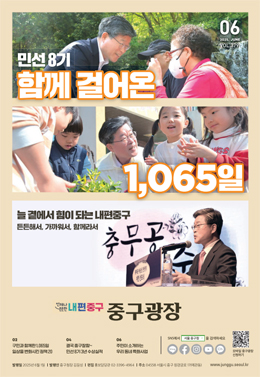 2025년 6월호 썸네일